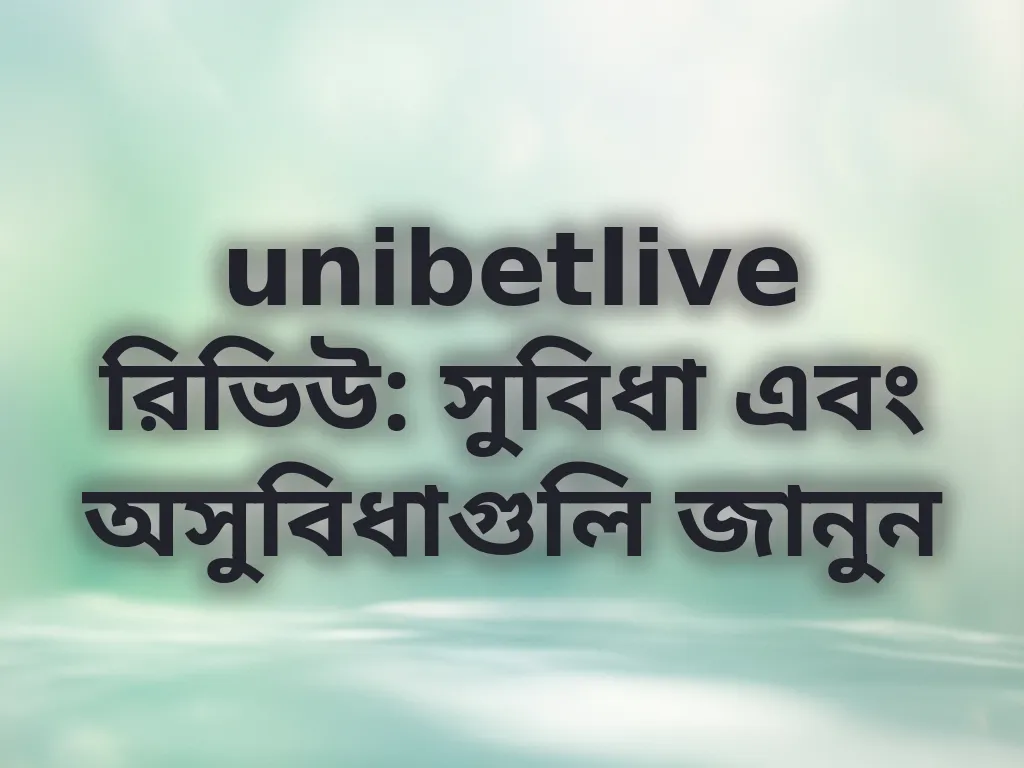 unibetlive রিভিউ